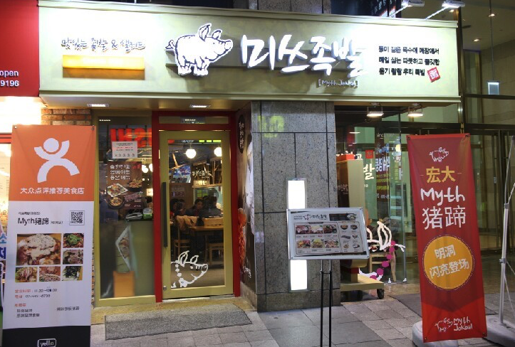 quanmyeongdong6-08052019-105501.png