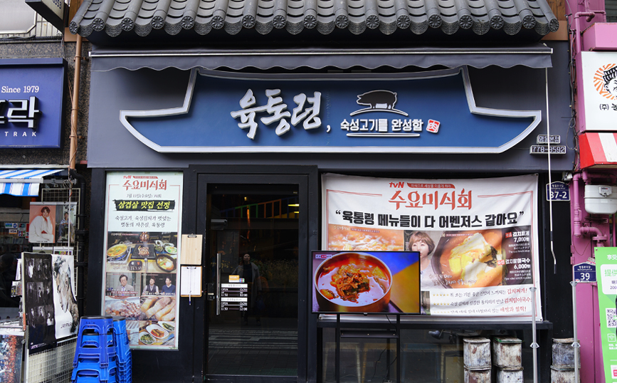 quanmyeongdong4-08052019-105118.png